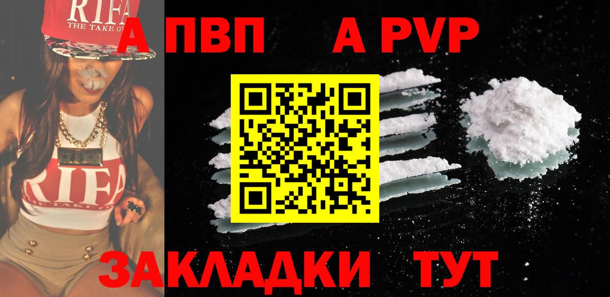 A PVP VHQ Ростов-на-Дону