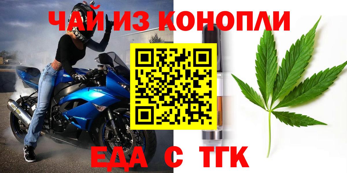 Ростов-на-Дону  Еда ТГК конопля  Вход с VPN 