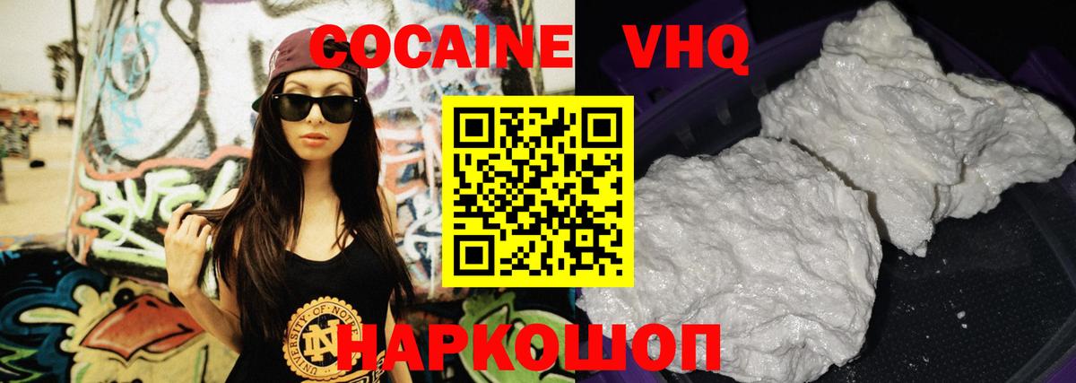 Ростов-на-Дону  Кокаин 98%  Кокаин Эквадор  Вход с VPN 