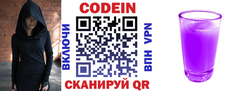 Кодеиновый сироп Lean напиток Lean (лин)  Ростов-на-Дону 