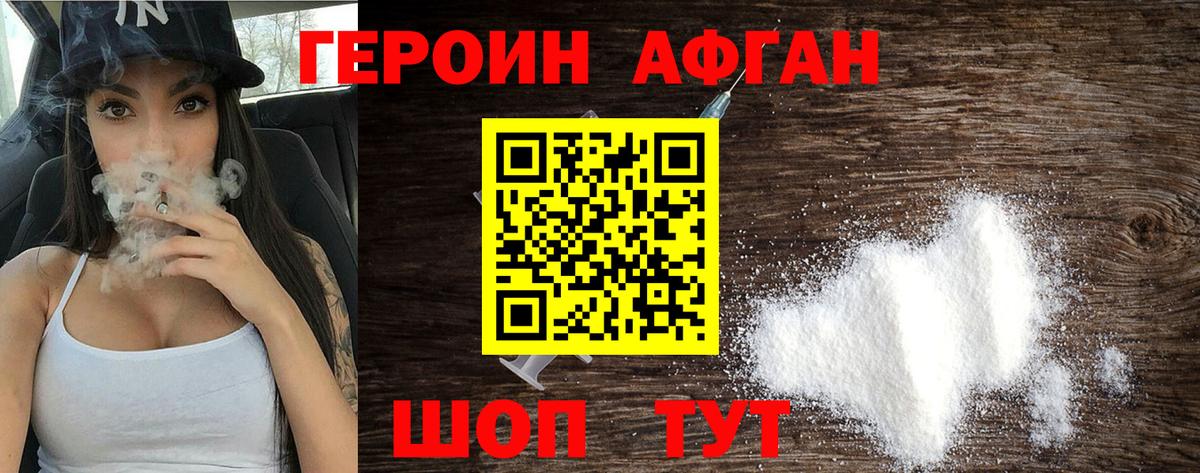 ГЕРОИН хмурый  Вход с VPN  Героин  Ростов-на-Дону 
