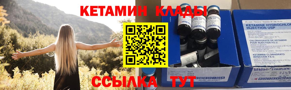Кетамин VHQ  Вход с VPN  Кетамин VHQ  Ростов-на-Дону 