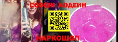 марки nbome Сланцы