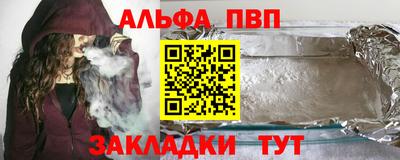 марки nbome Сланцы