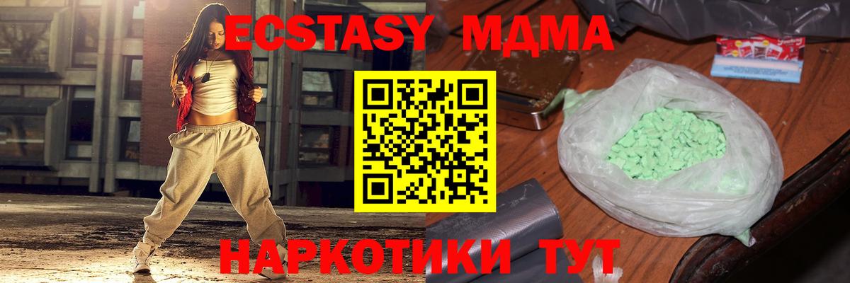 МДМА Molly  MDMA crystal  Вход с VPN  Ростов-на-Дону 