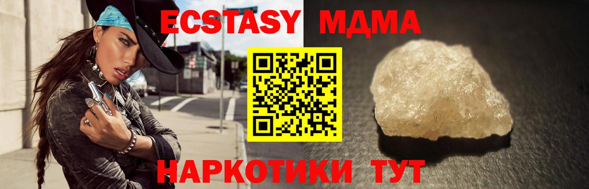 МДМА crystal Ростов-на-Дону