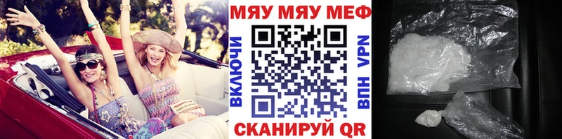дарнет шоп  Ростов-на-Дону  МЯУ-МЯУ VHQ 