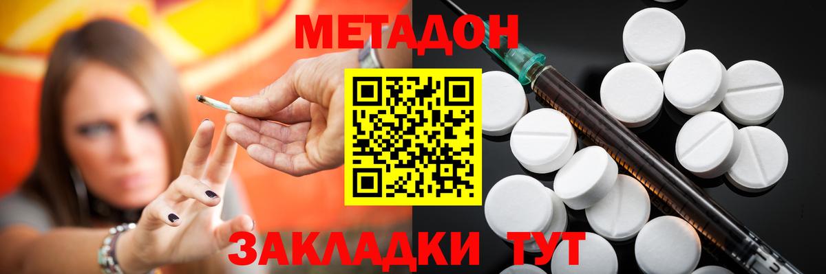 Ростов-на-Дону  Метадон белоснежный  Метадон мёд  МЕГА ONION  Вход с VPN 