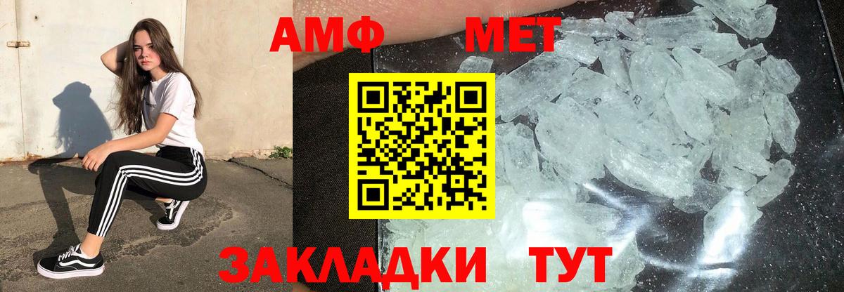 МЕТАМФЕТАМИН пудра  Вход с VPN  МЕТАМФЕТАМИН пудра  Ростов-на-Дону 